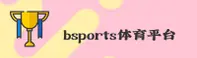 bsports官网 - B体育官方平台与下载专区